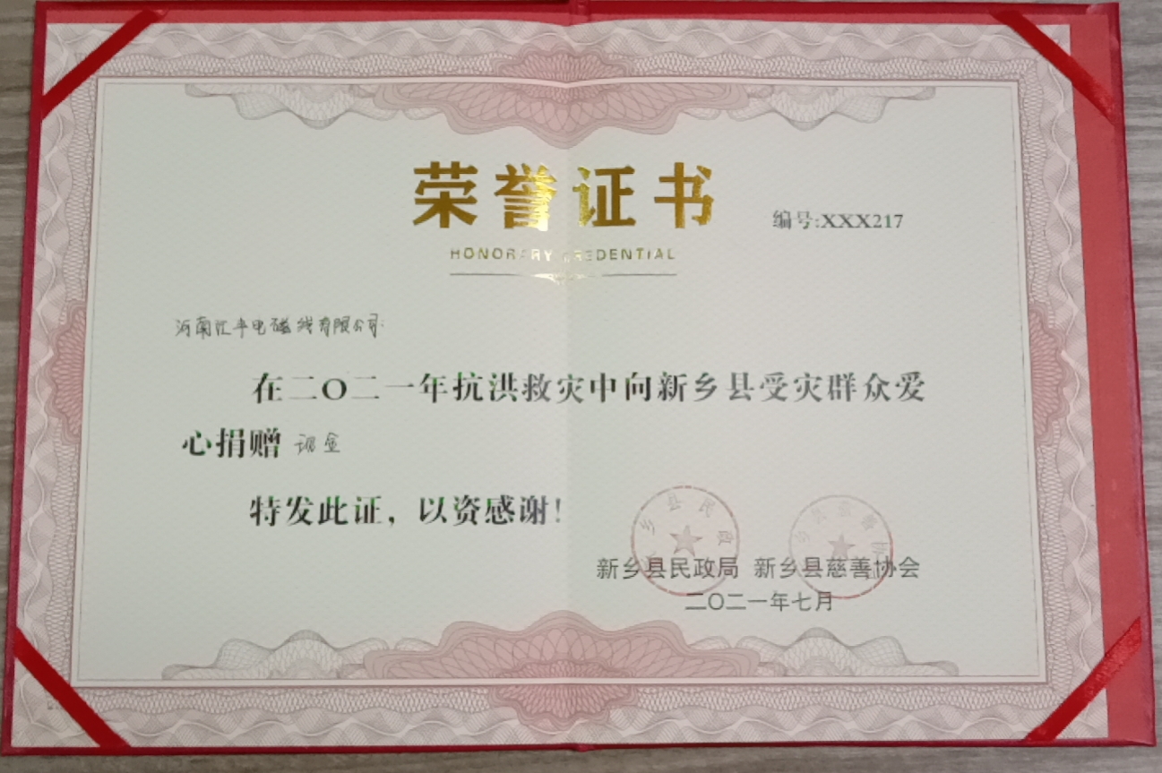 風雨同舟，共渡難關(guān)